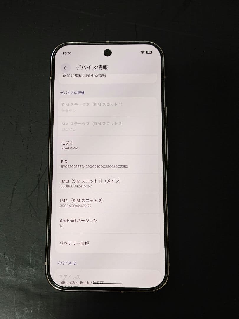 Google Pixel 9 Pro 256GB Porcelain おまけ付き