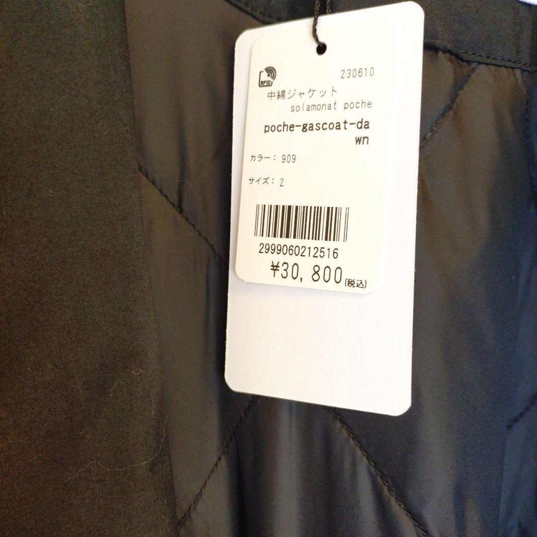 solamonat poche　ガスコートダウン