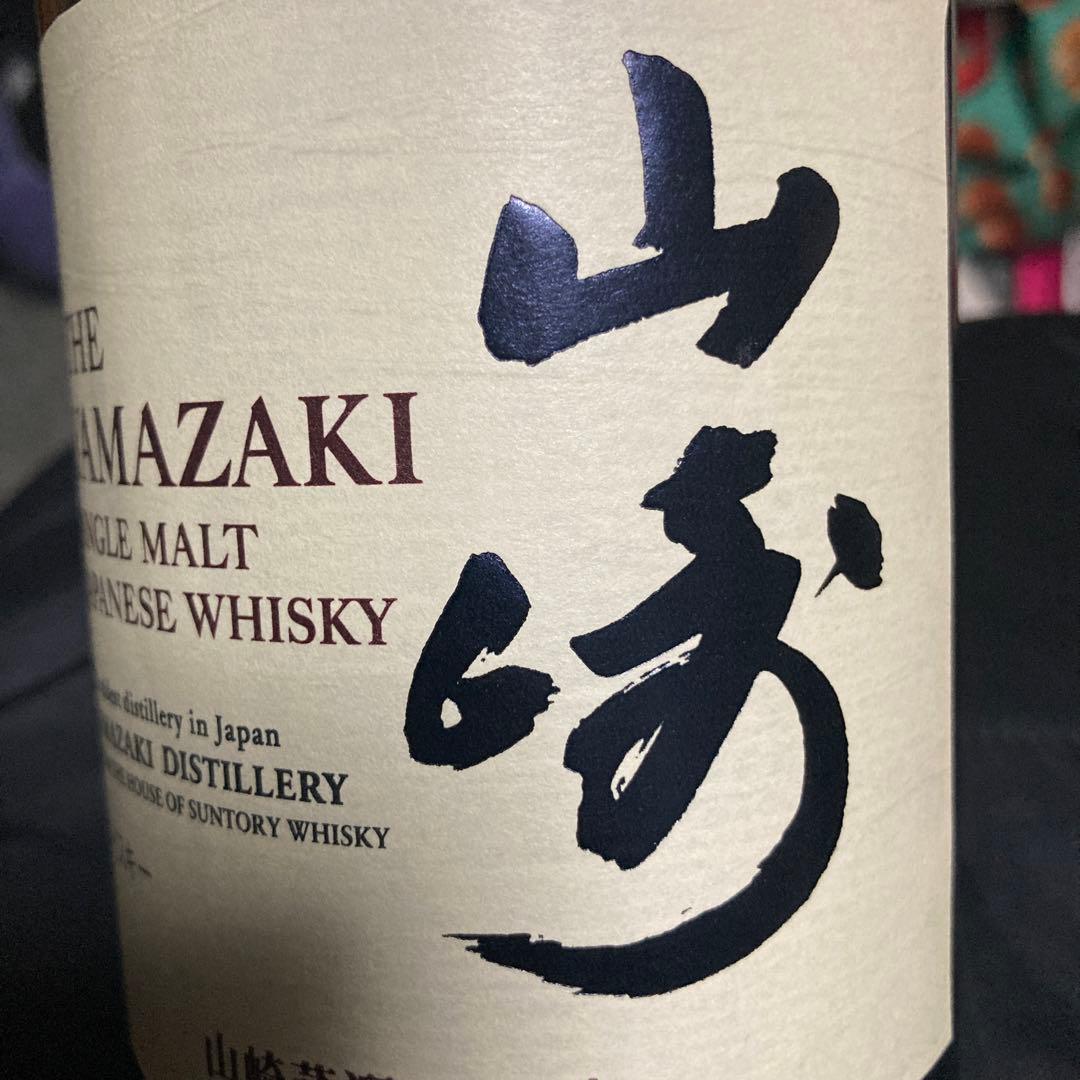 山崎700ミリ　2本セット