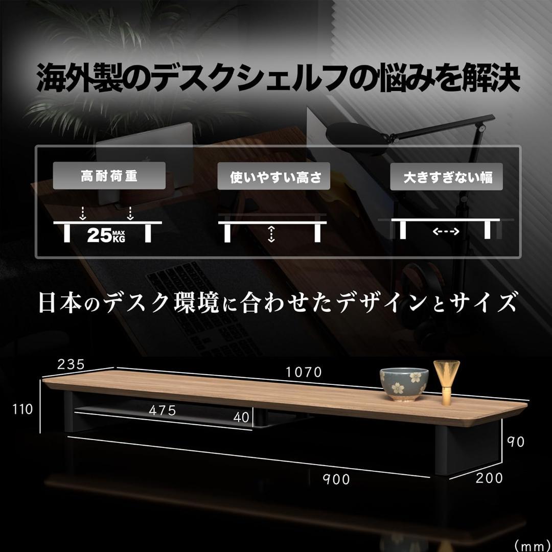 【開封・未使用】amesoba 木製 モニタースタンド 卓上 デスクシェルフ