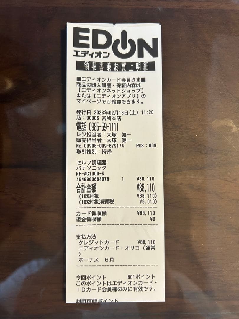 【88000円→48,900円】Panasonic オートクッカー