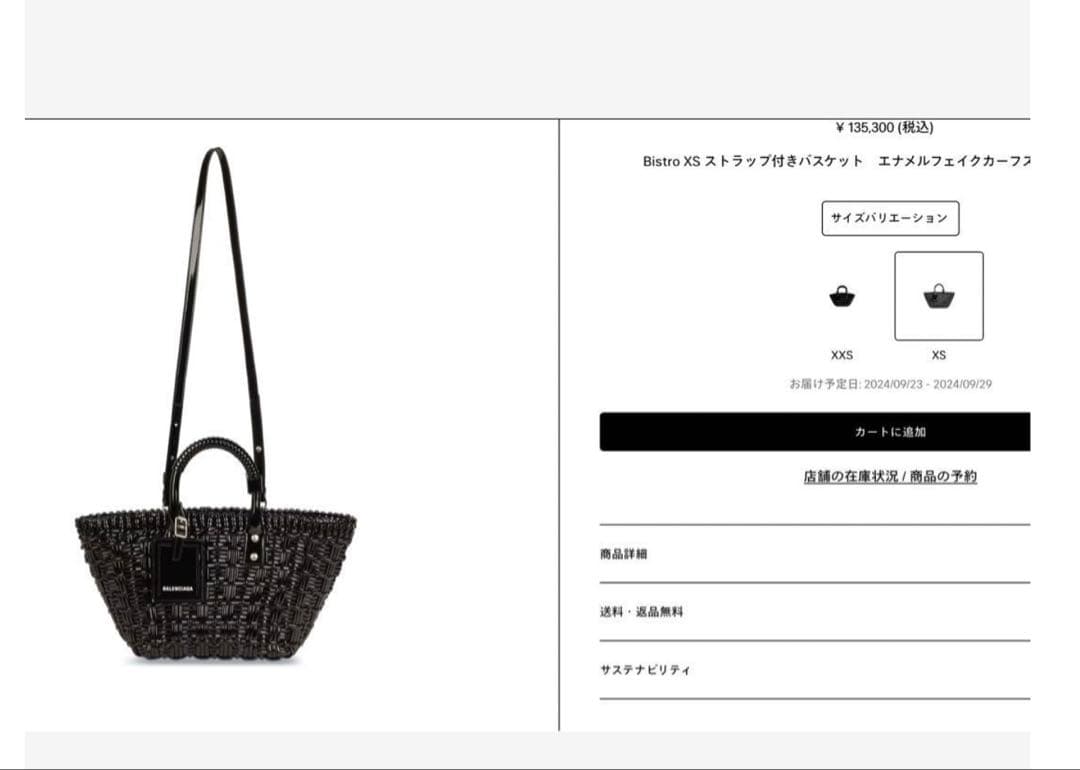 バレンシアガ　ビストロ ストラップ付きバスケット XS ブルー