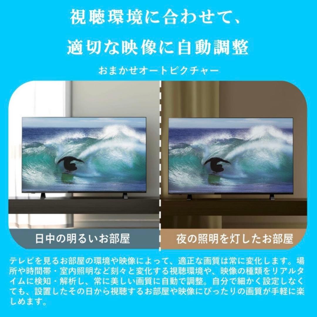 未開封 REGZA 32インチ ネット動画対応液晶 32V35N 2024モデル