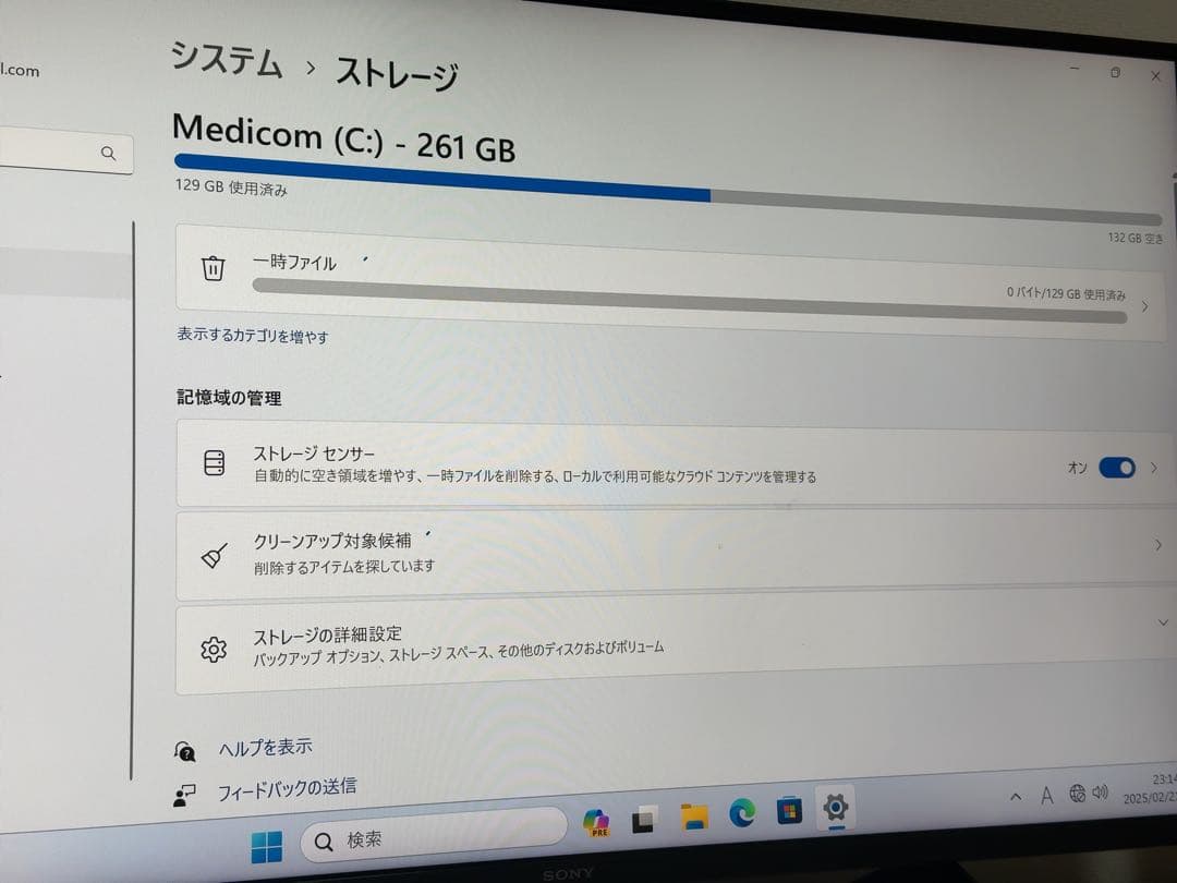 Fujitsu ESPRIMO デスクトップPC