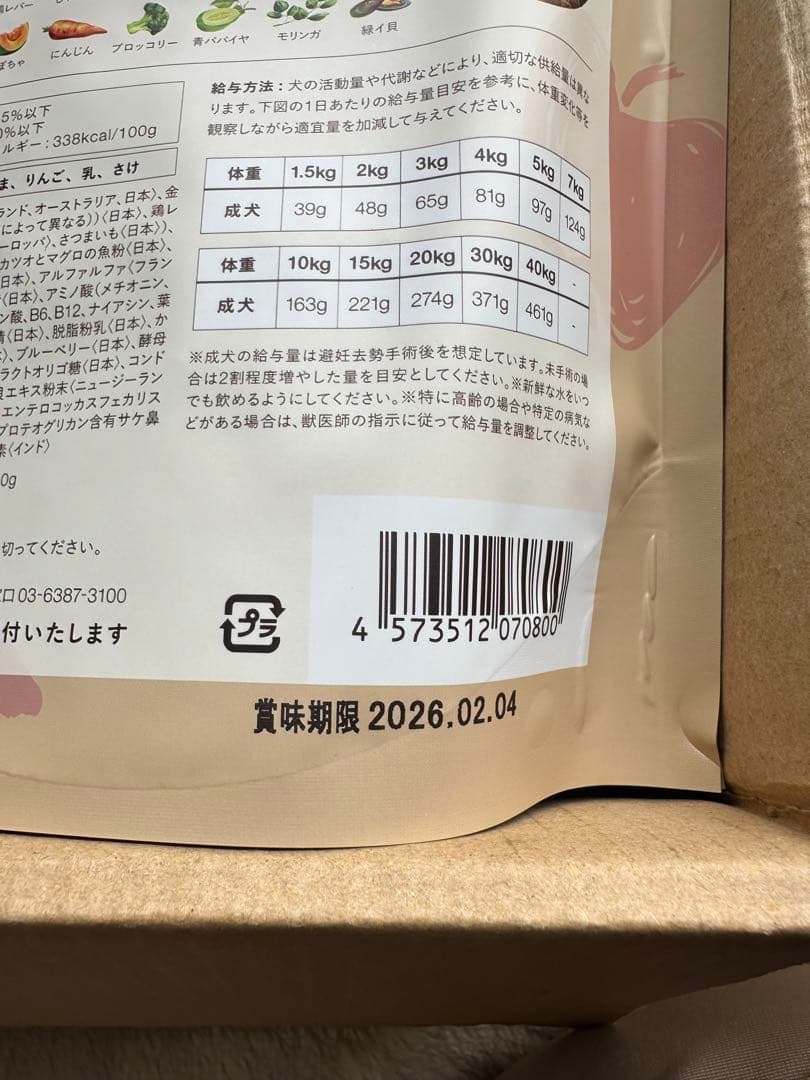 犬猫生活 国産生鶏肉 7歳以上のシニア 850g×4