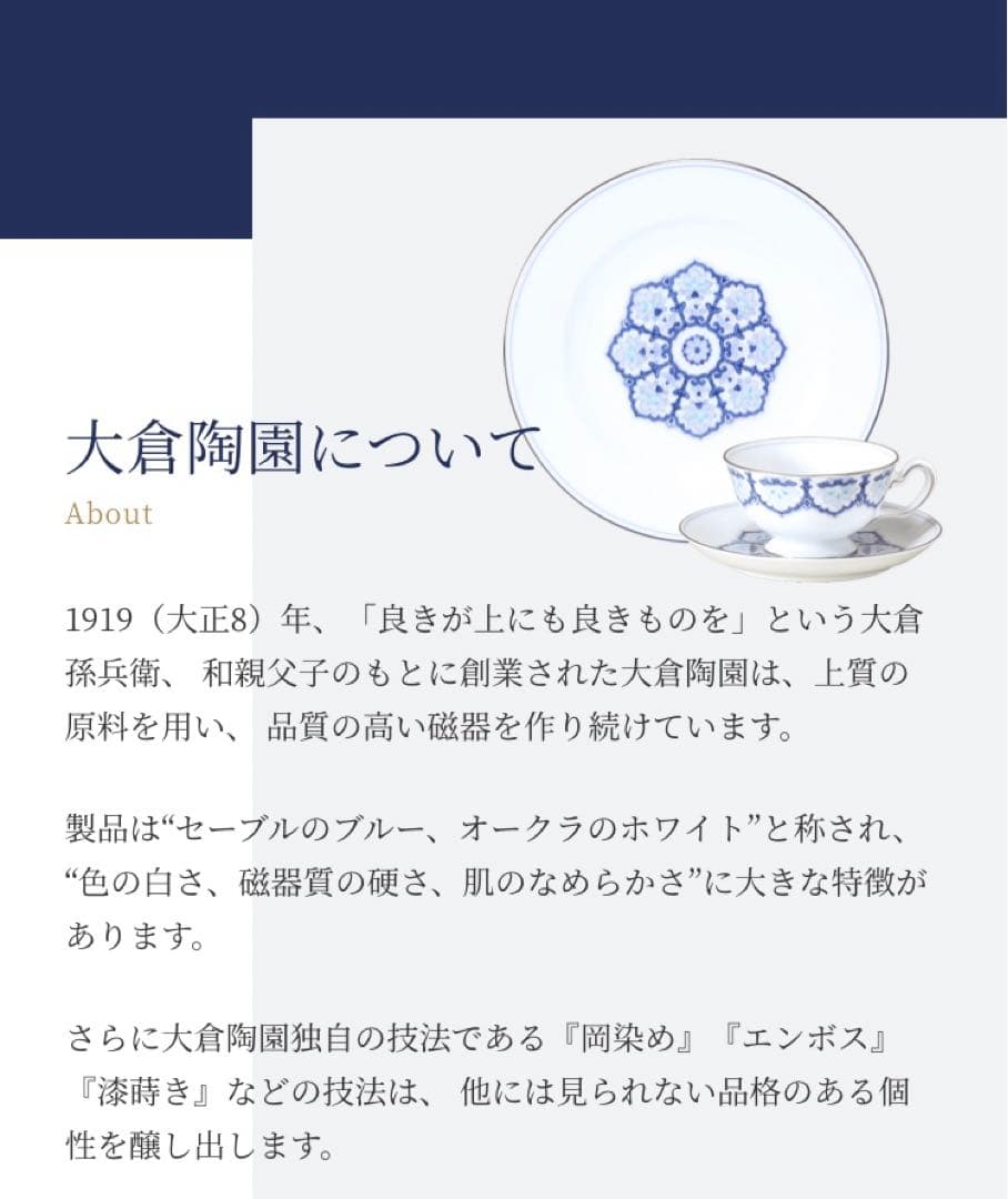皇室御用達 大倉陶園 【老松】花瓶 花生