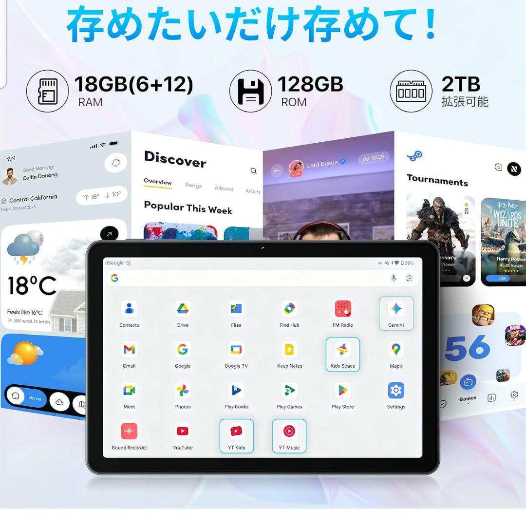 Android15 タブレット10インチ WiFi 18GB+128GB 2TB