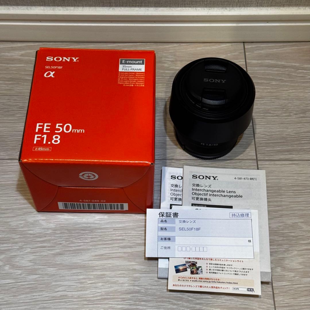 SONY FE 50mm F1.8 単焦点レンズ 美品、おまけ付き