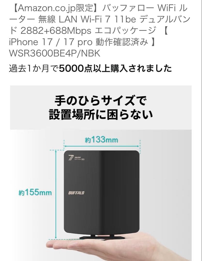 t*0様 ipv6対応ルーター(Wi-Fi7)対応