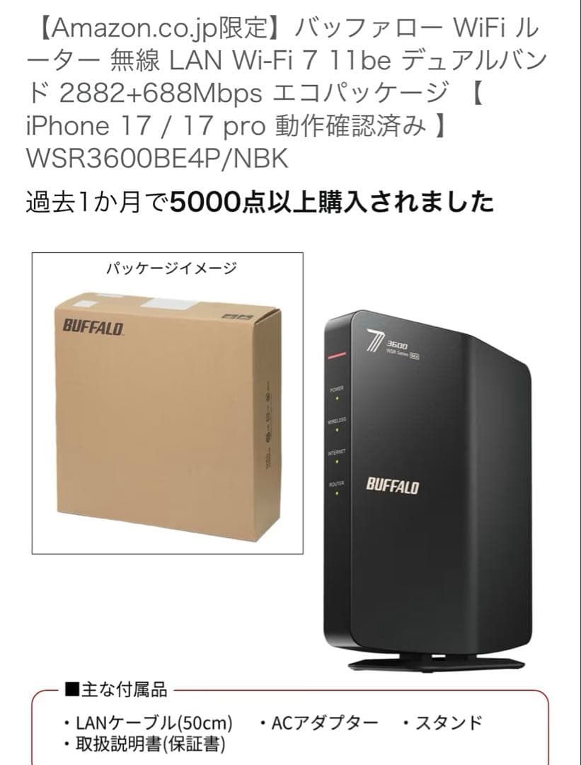 t*0様 ipv6対応ルーター(Wi-Fi7)対応