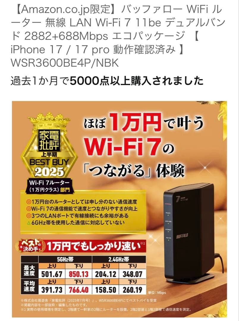 t*0様 ipv6対応ルーター(Wi-Fi7)対応