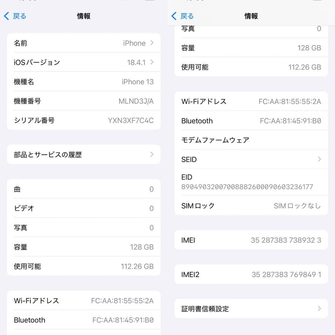 Apple iPhone 13 128GB SIMフリー スターライト