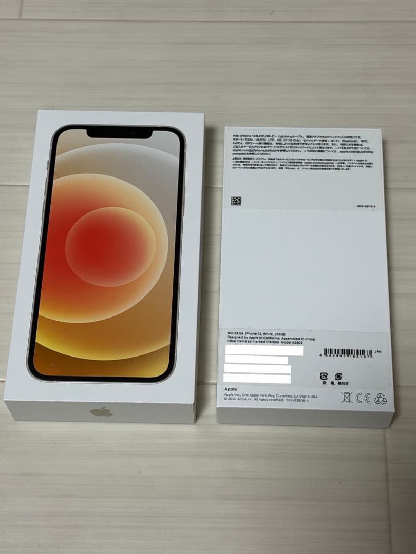 iPhone 12 256GB SIMフリー