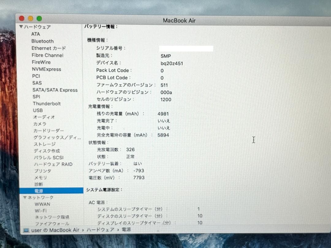 【送料無料】MacBook Air 13 i7 8GB SSD256GB AC付