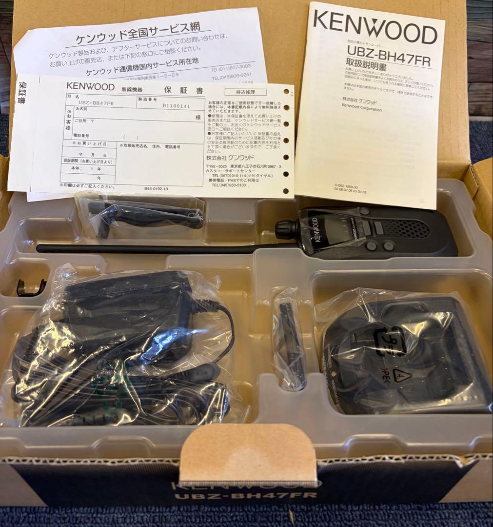 未使用 KENWOOD UBZ-BH47FR トランシーバー