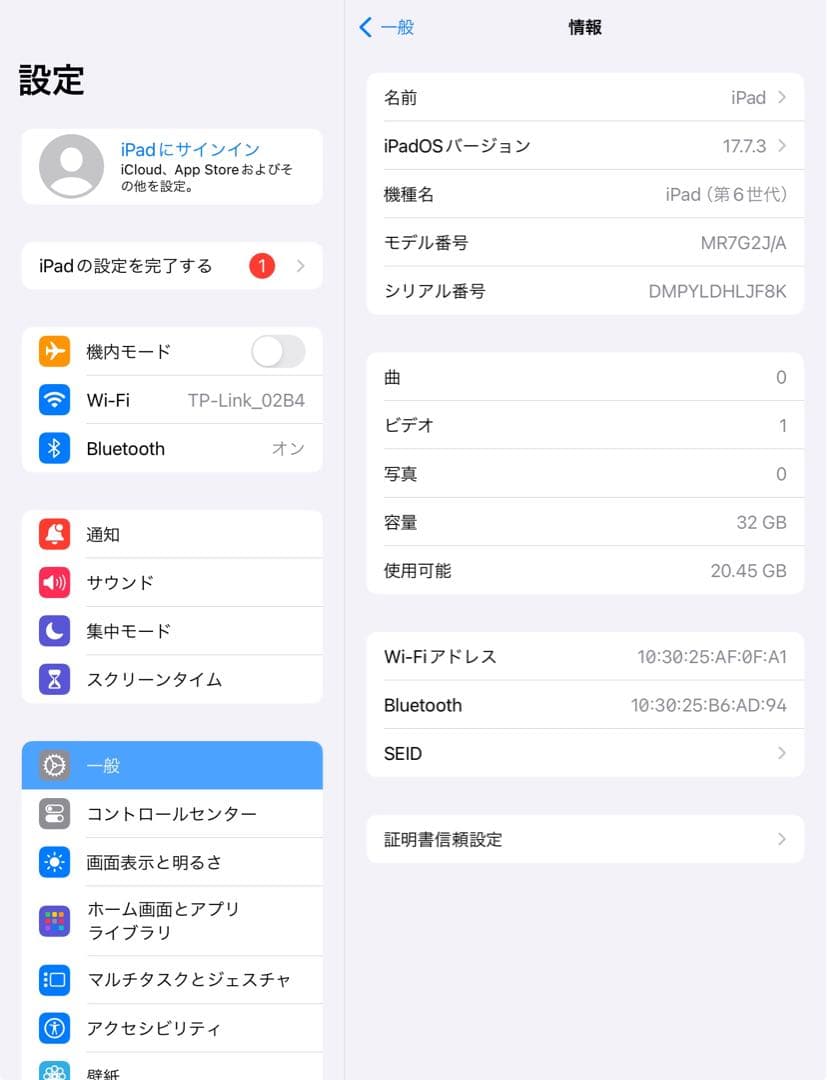 第6世代 iPad 32GB wifiモデル　管理番号：083