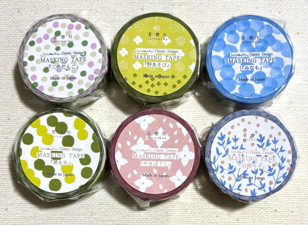 星燈社　マスキングテープ46点　バラでのご購入も歓迎です