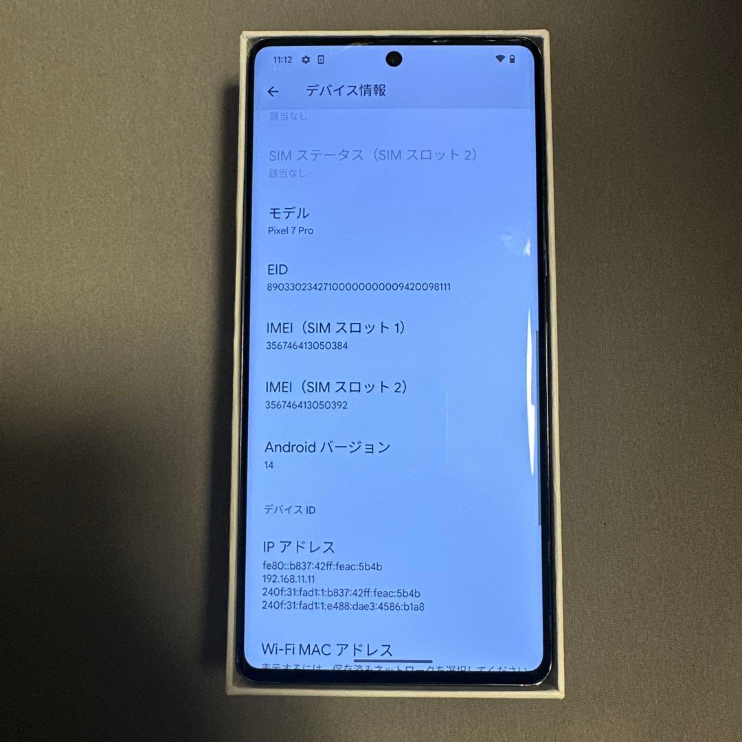 Google Pixel 7 Pro 256G SiMフリー