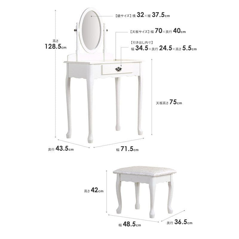 姫系ドレッサー&チェアセット [2101]