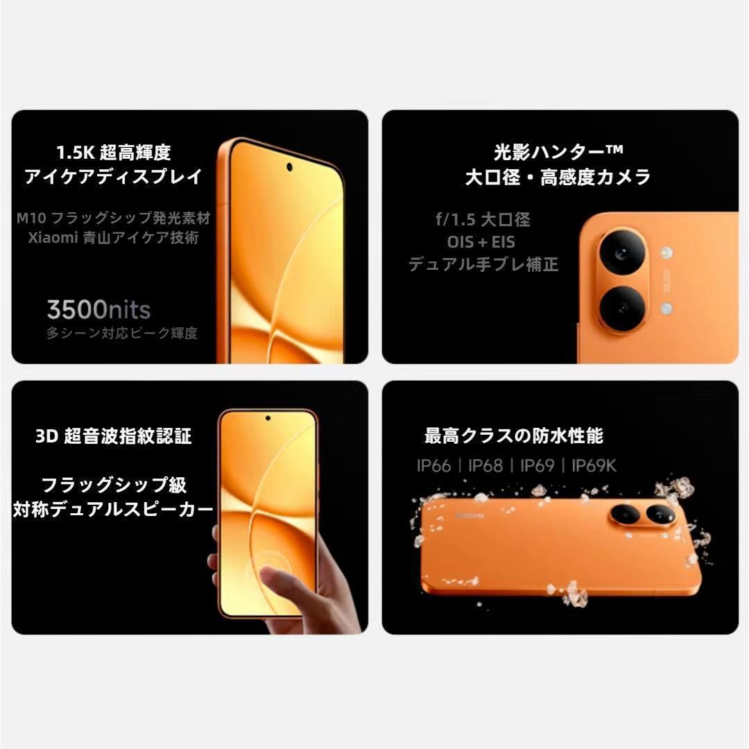 【カイト】REDMI Turbo 5 Max 16GB/512GBホワイト