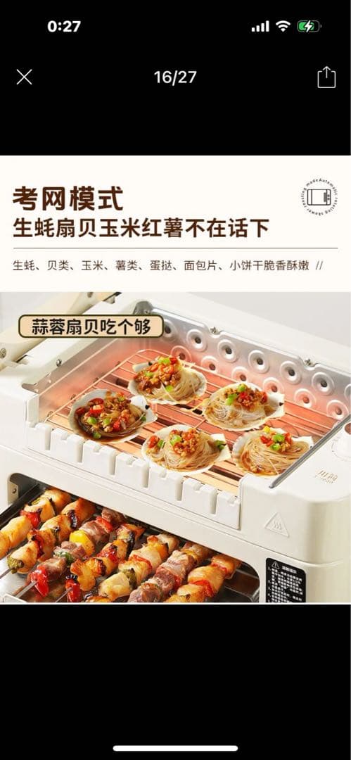電気串焼機！　 無煙、自動回転、1回同时20本焼き鳥 電気焼肉 半額販売 新登場