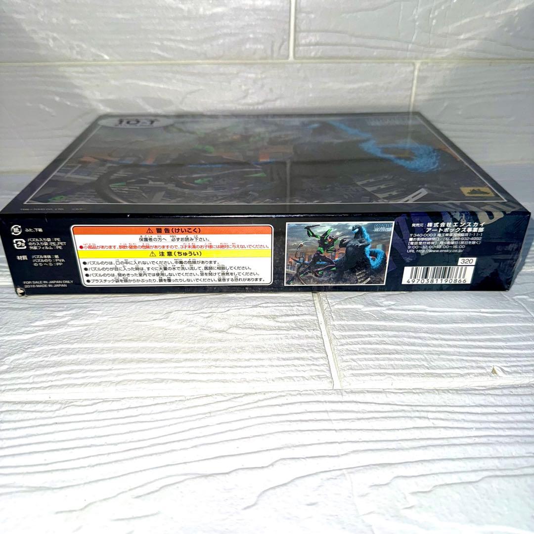 黎明の咆哮 ゴジラ対エヴァンゲリオン ジグソーパズル 1000ピース