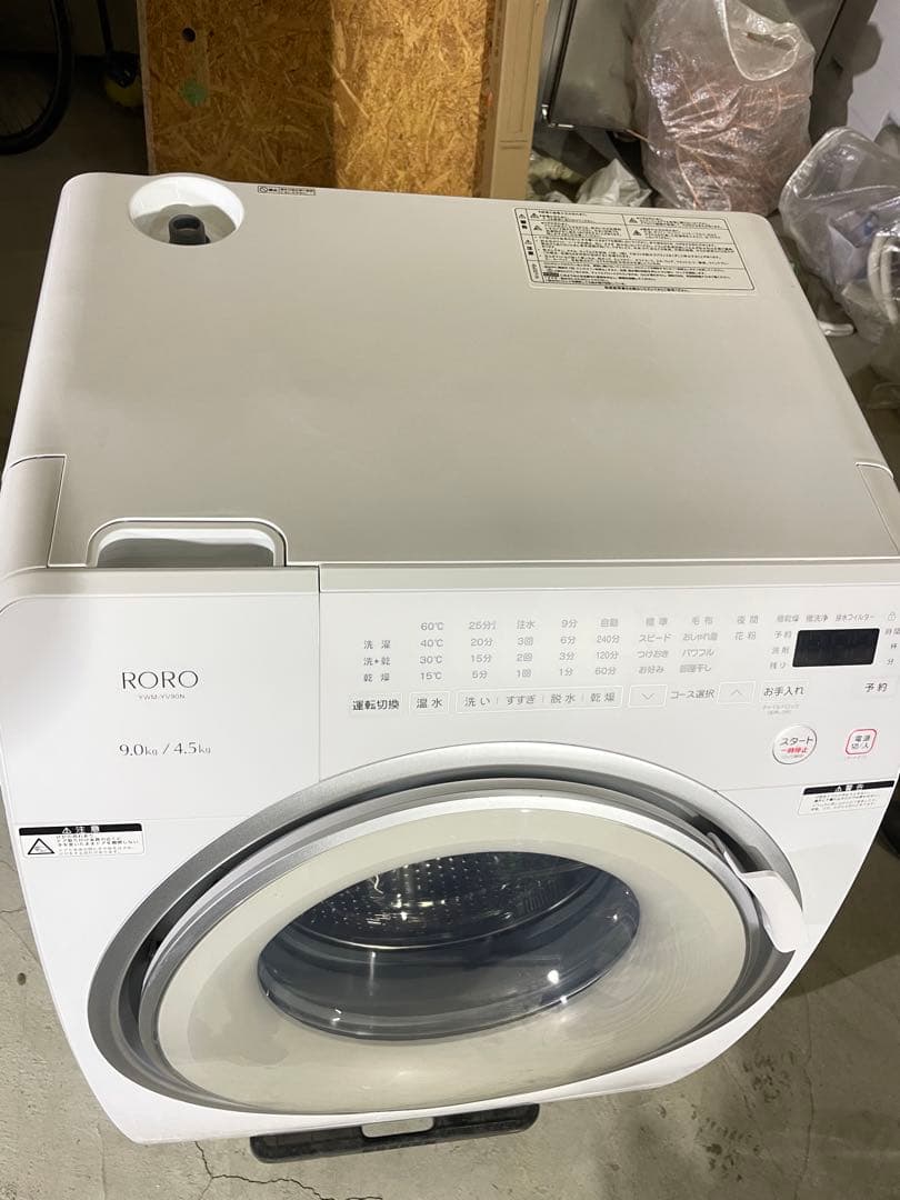 YAMADA ドラム式洗濯乾燥機 9kg 2025年