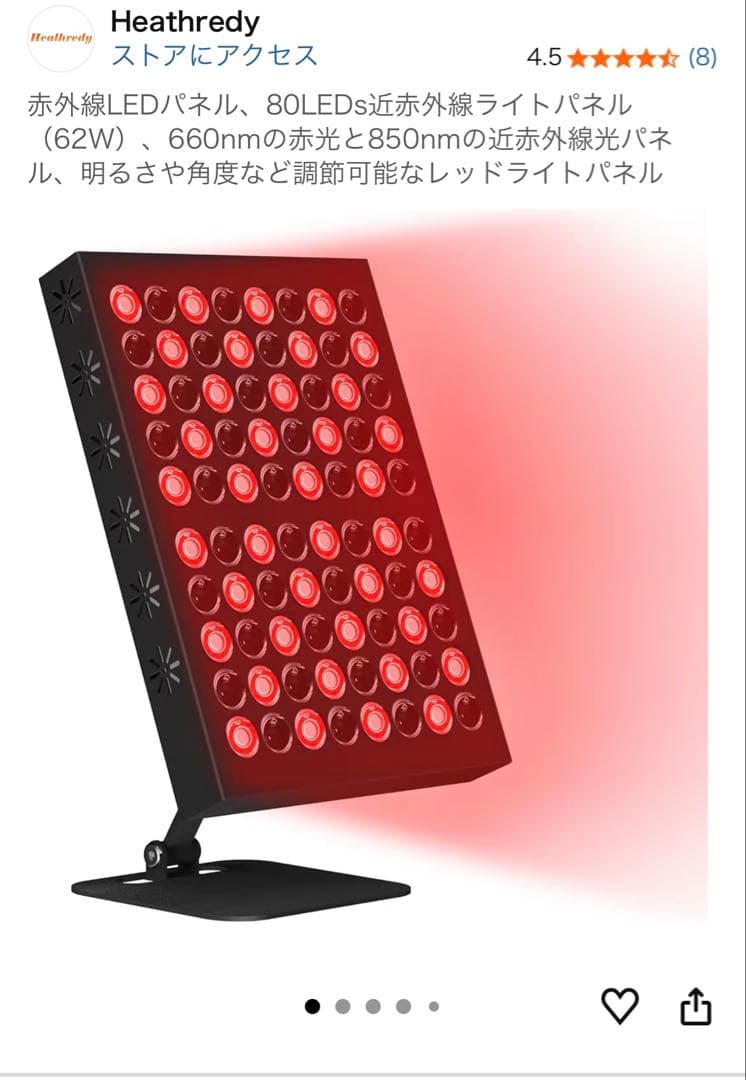 赤外線LEDパネル、80LEDs近赤外線ライトパネル（62W）