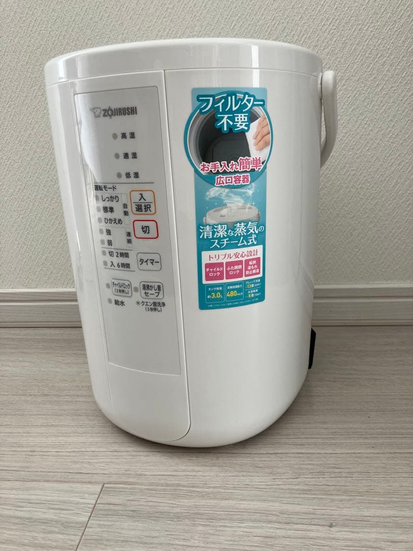 象印　スチーム式加湿器　2022年製