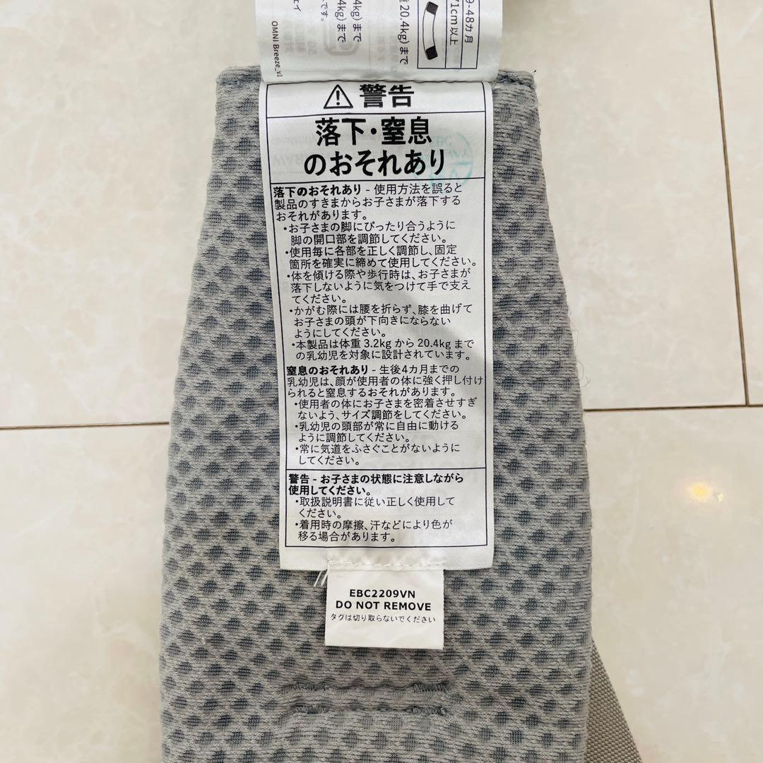 ergobaby OMNI breeze 抱っこ紐　グレー