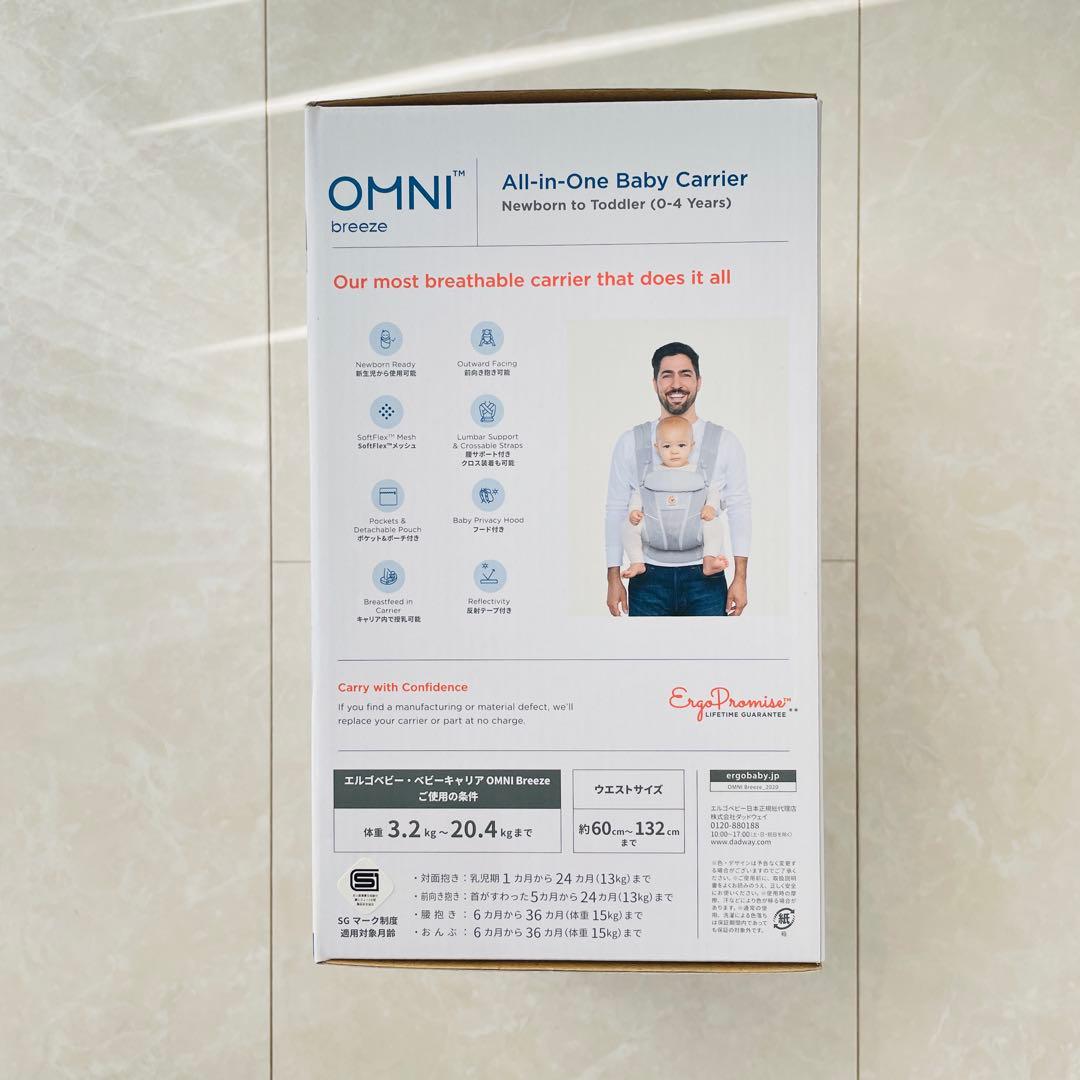 ergobaby OMNI breeze 抱っこ紐　グレー