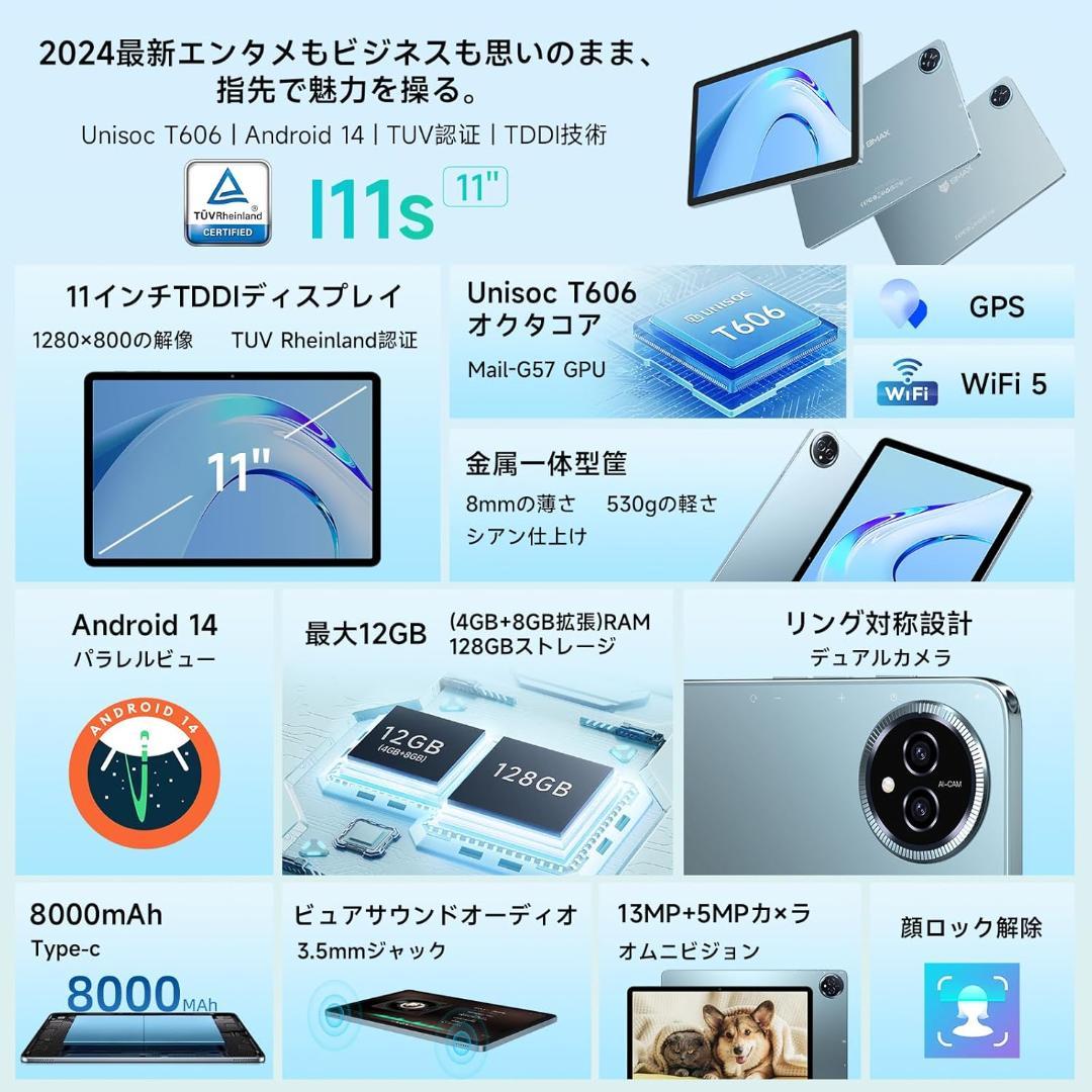 ✨美品✨最新版11インチタブレット✨BMAX♡I11S 付属品完備 動作確認済み