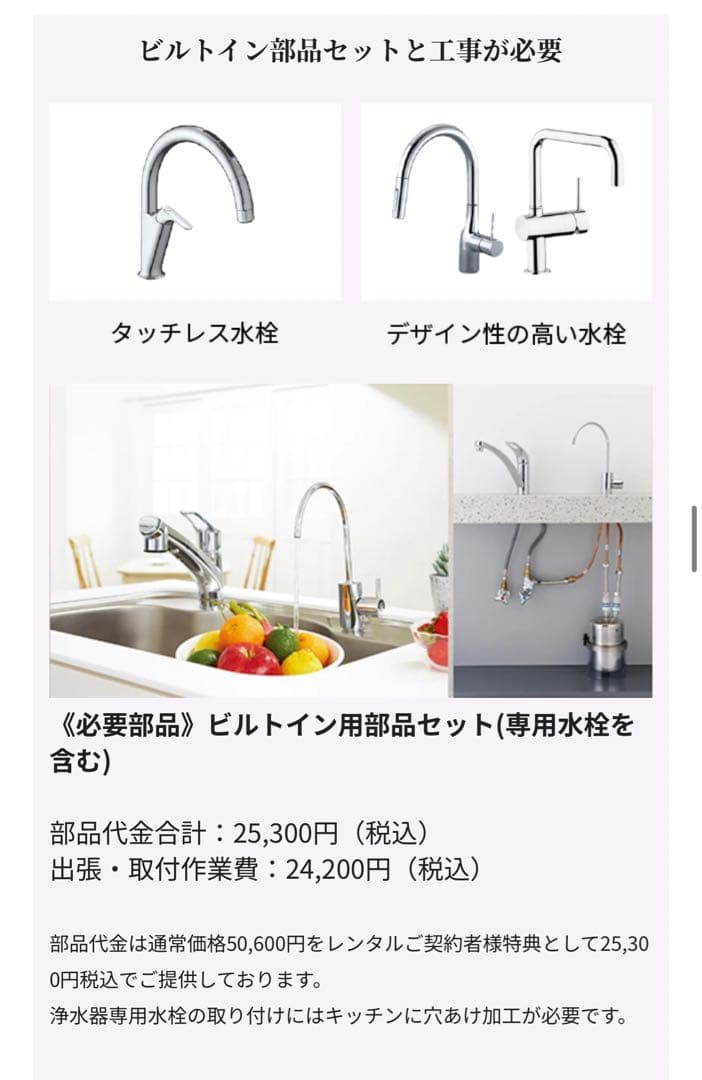 浄水器専用水栓　新品　JF152-KK