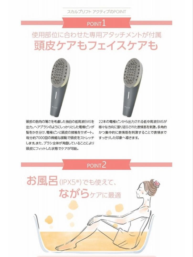 美品⭐︎ヤーマン myse スカルプリフト アクティブ MS-80G