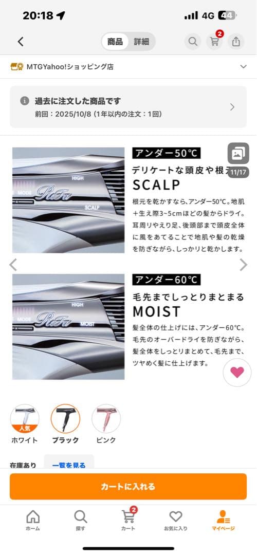 ReFa ●最新モデル● リファビューテック ドライヤー S+ 速乾