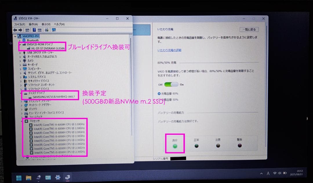 ★専用出品★良品 VAIOPRO PH(S15) corei5 SSD 16GB