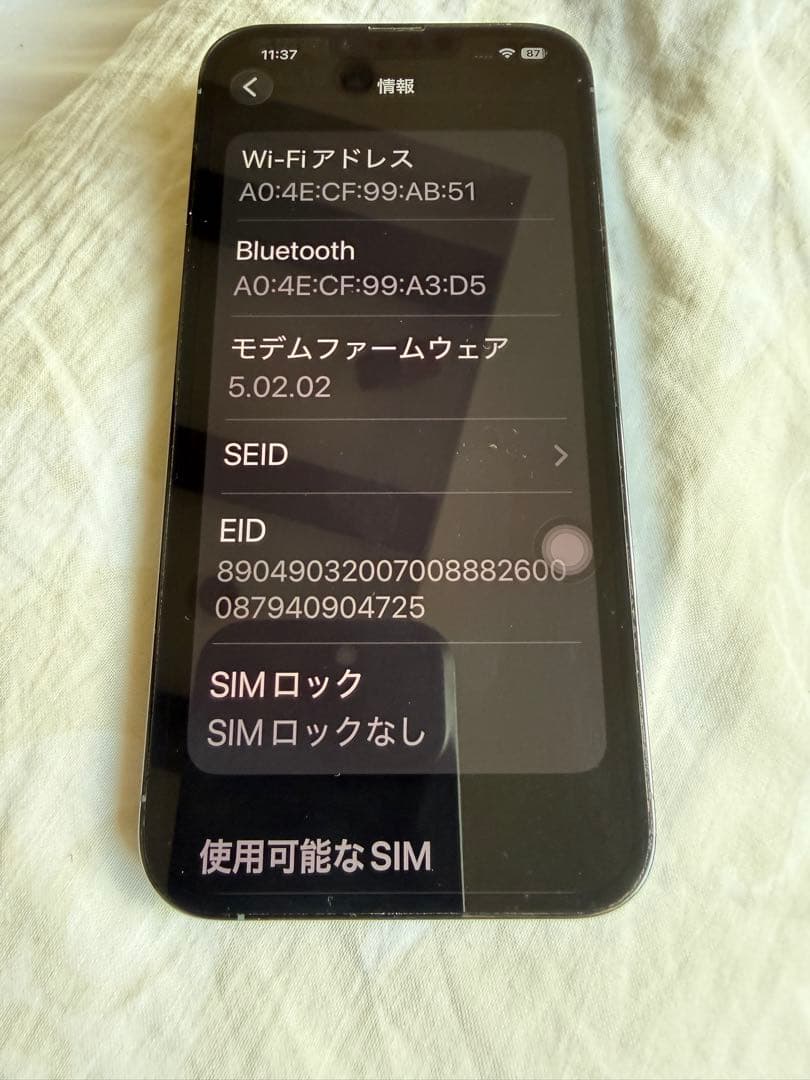 即日発送！超美品Apple iPhone 13 Pro MAX 256GB 本体