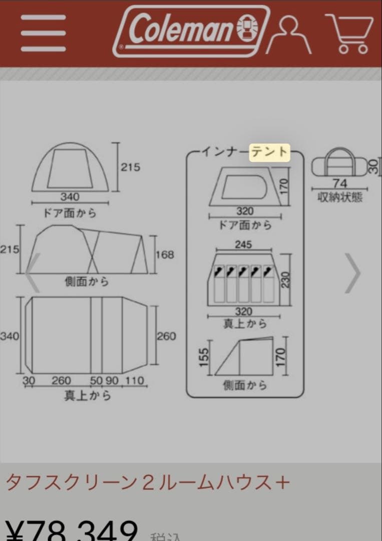 テント・タープ Coleman Tough Screen 2-Room House+
