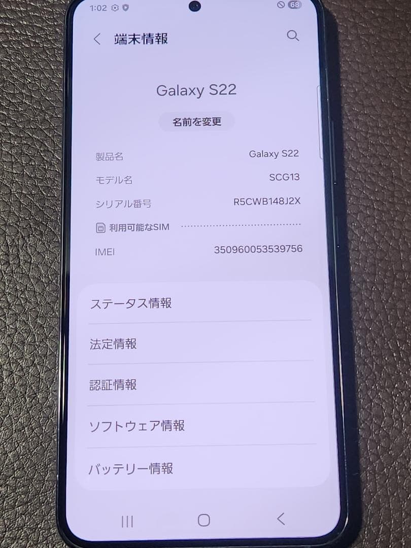 Galaxy S22 SCG13 ファントムブラック SIMフリー