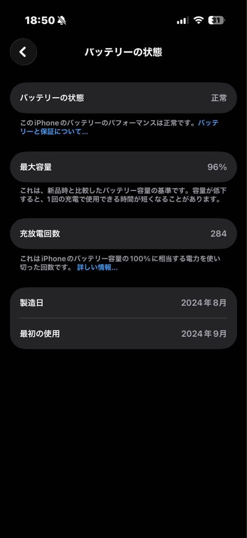 96% Apple iPhone16Pro 128GB ブラックチタニウム箱あり