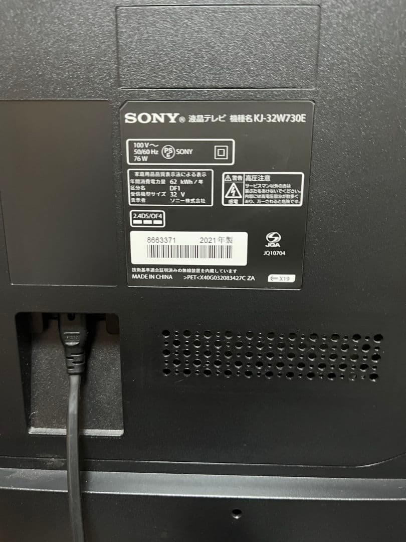 SONY 液晶テレビ 32型 KJ-32W730E