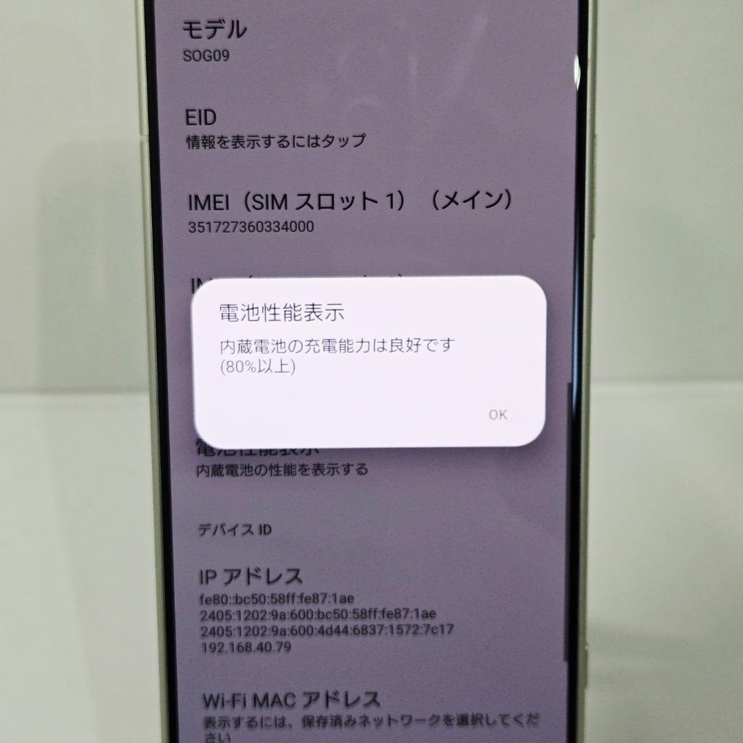 01 XPERIA 5 IV ホワイト SIMフリー