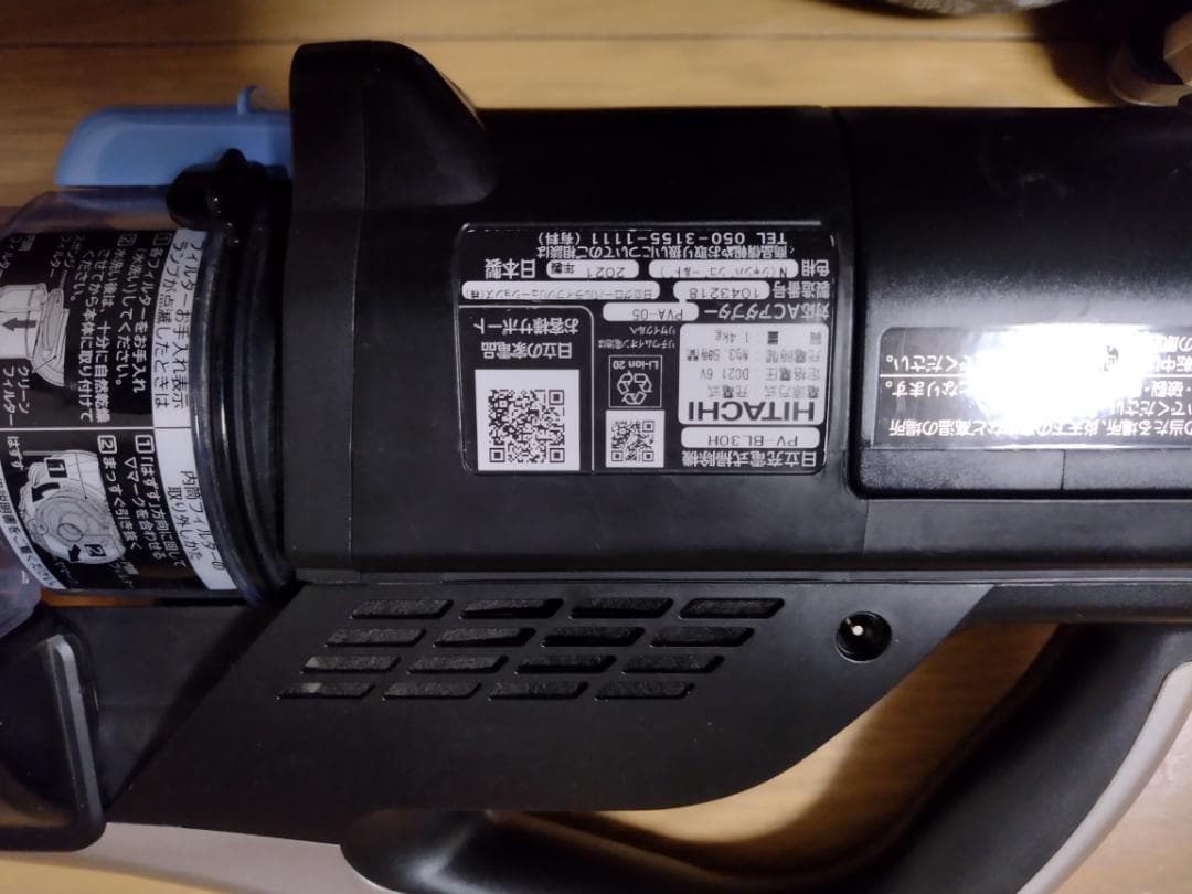 日立★PV-BL30H★2021年製★バッテリーの状態良好★8