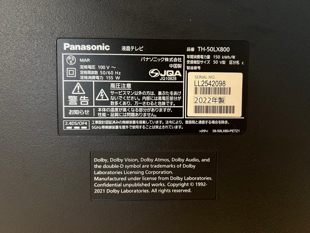 Panasonic VIERA TH-50LX800 50インチ 2022年製