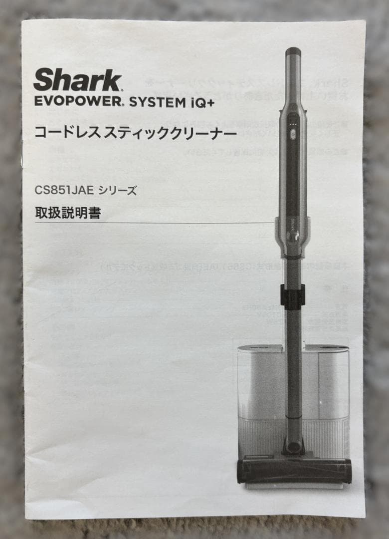 Shark シャーク コードレススティッククリーナー CS851JA 取説有