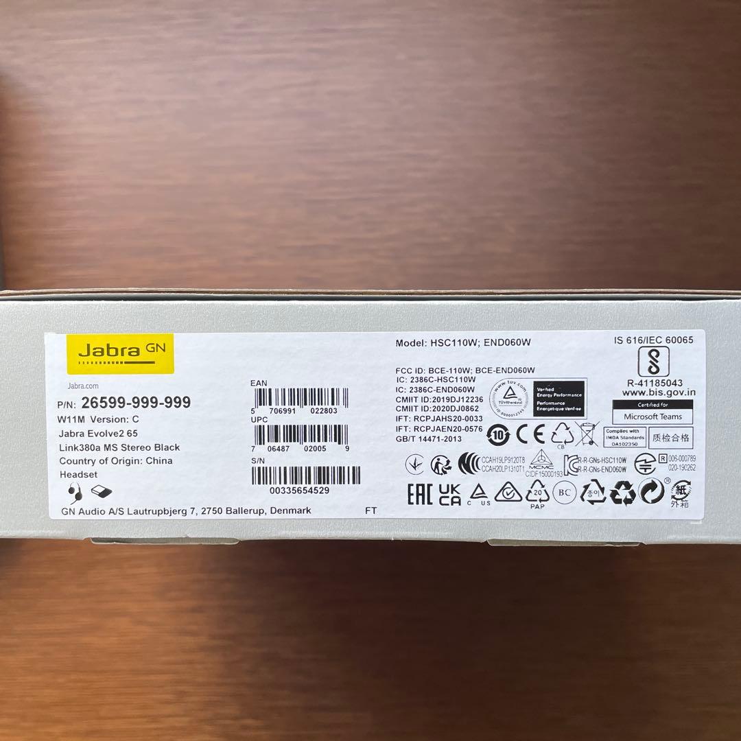 ヘッドホン Jabra EVOLVE2 65 MS STEREO USB-A black