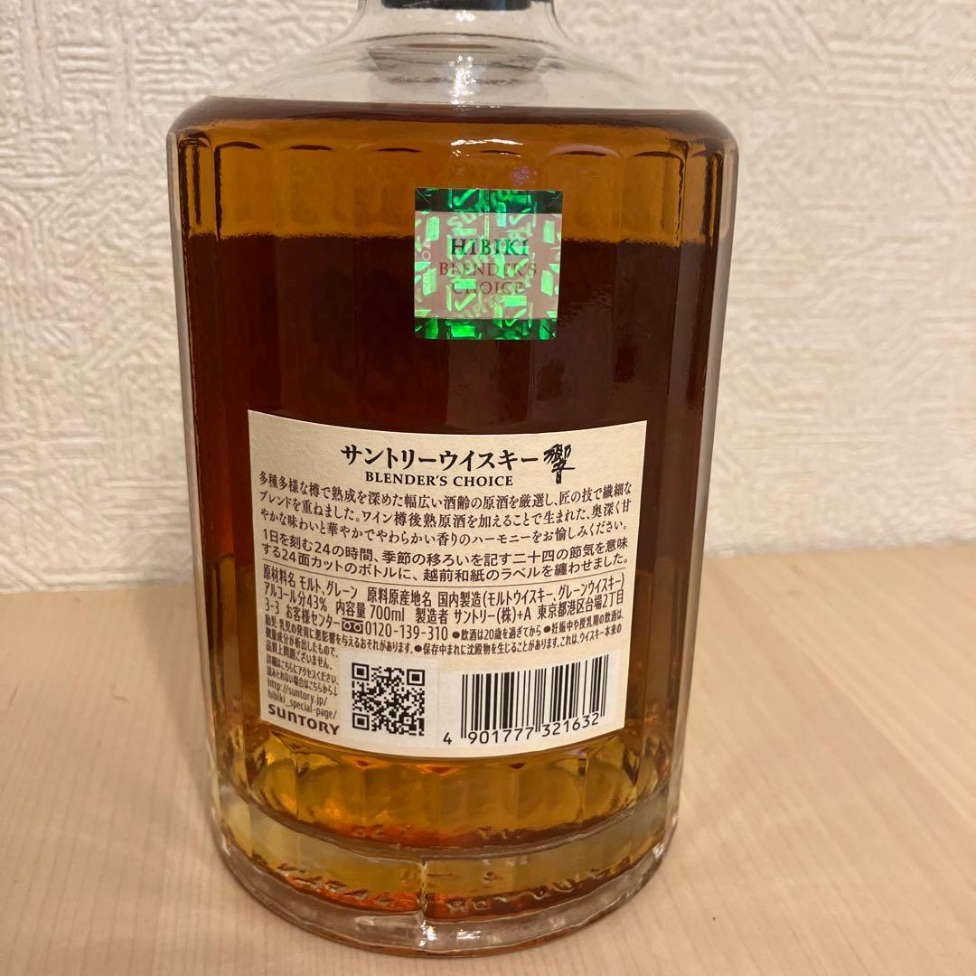 サントリーウイスキー響ブレンダーズチョイス43度700ml ギフト箱入り