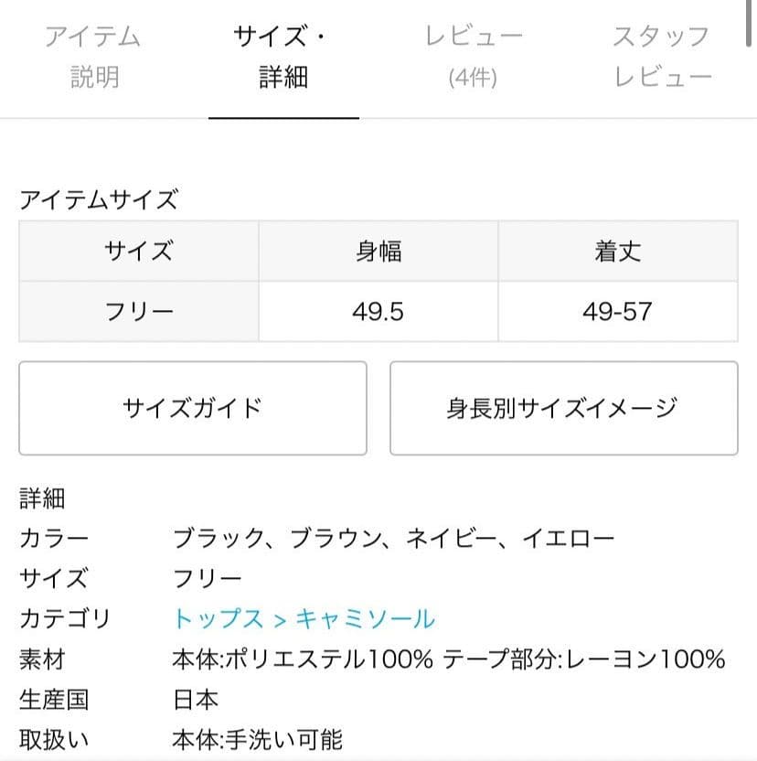 ジャーナルスタンダード　マニプリ　スカーフ柄キャミソール