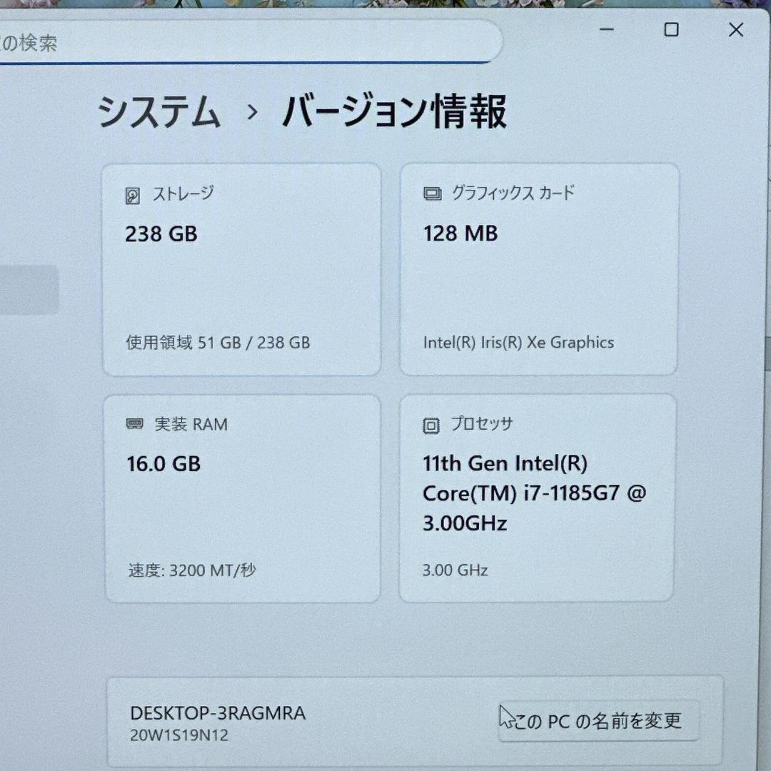 【極美品】Lenovo Core i7搭載 16GB ノートパソコン 785