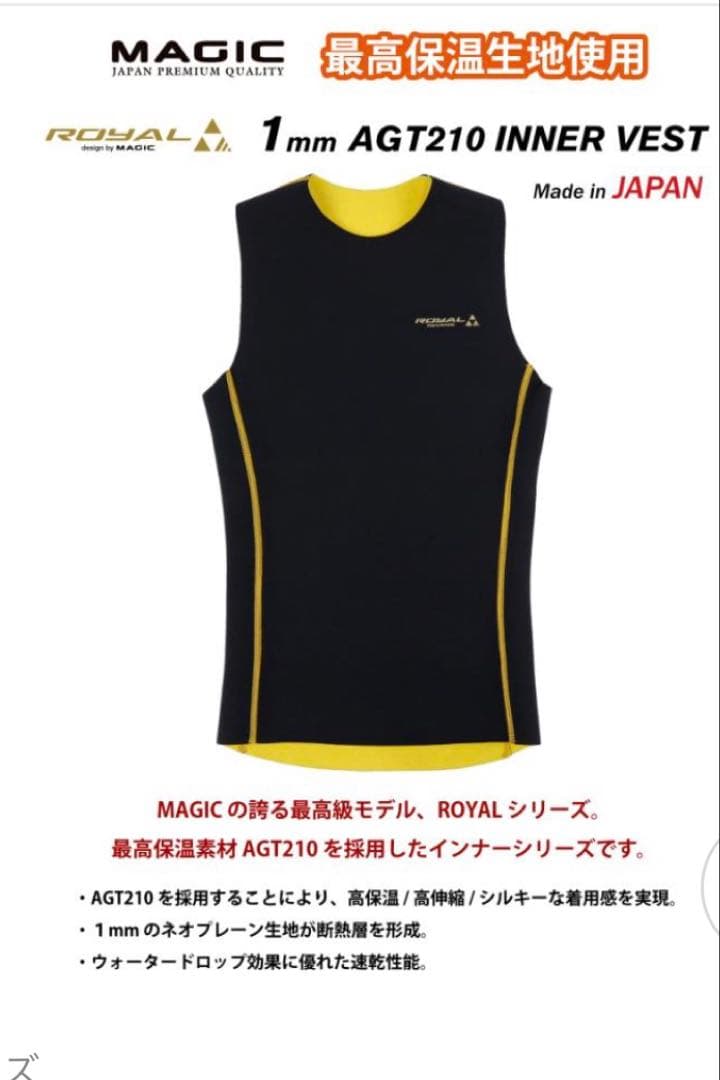  AGT210 1mm インナーベストサイズS